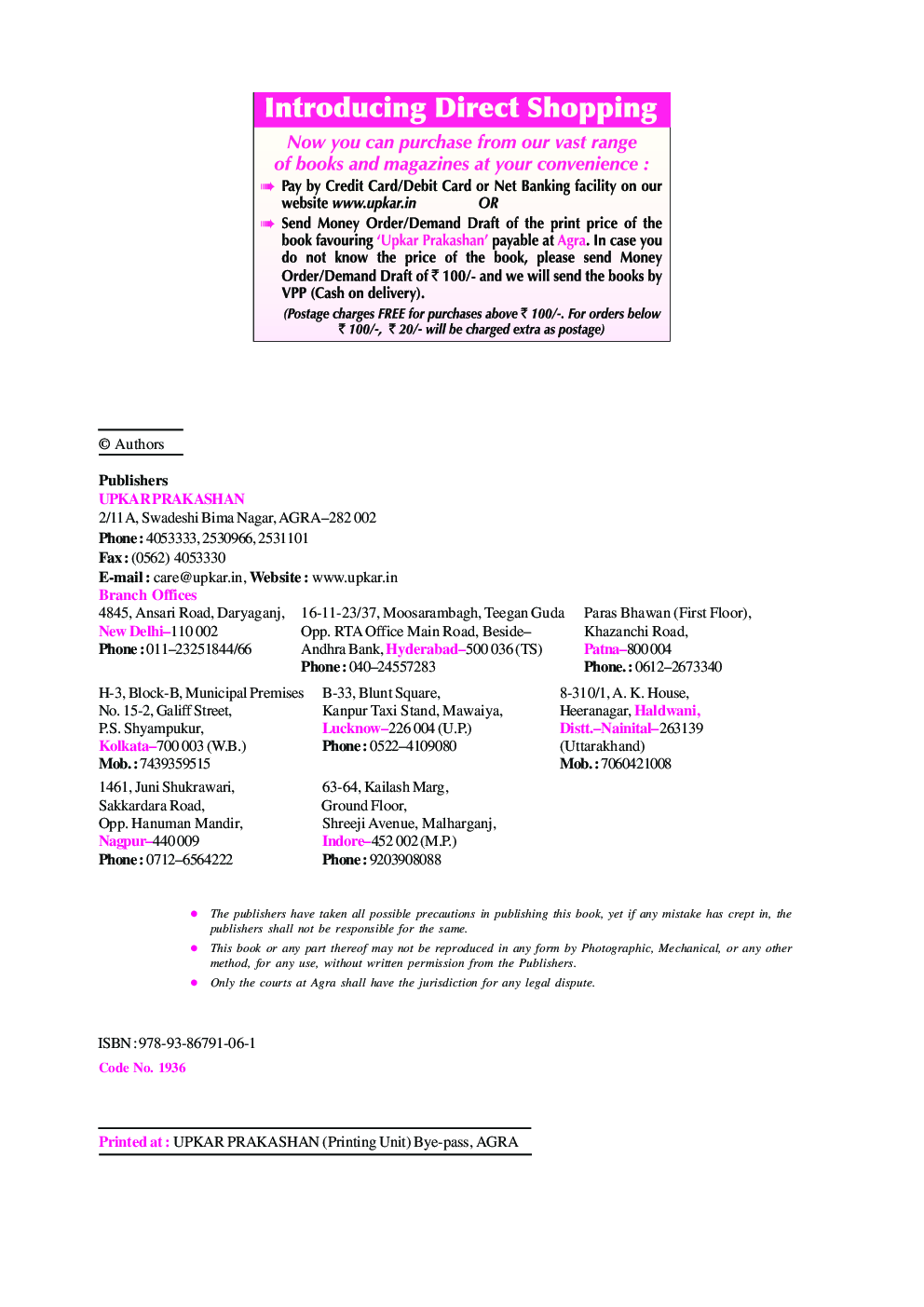 Pharmaceutical Science (PY) Competitive Exam. (GPAT, CET, NIPER, Etc.) Solved Question Papers - Page 3