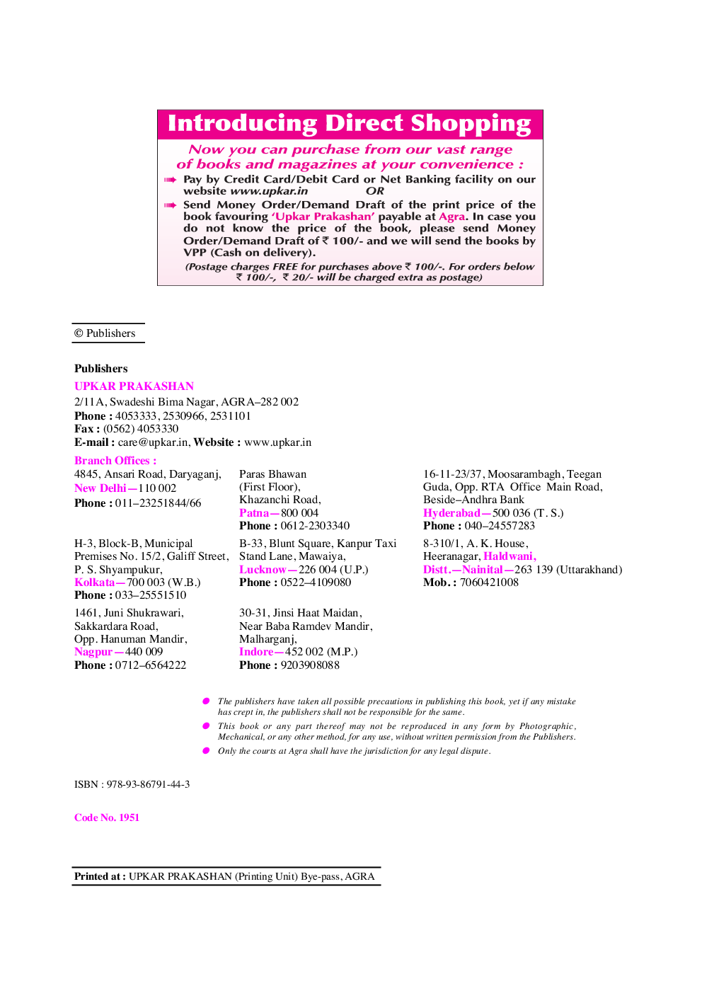 All India Sainik School Entrance Exam. (For Class - 6) - Page 3