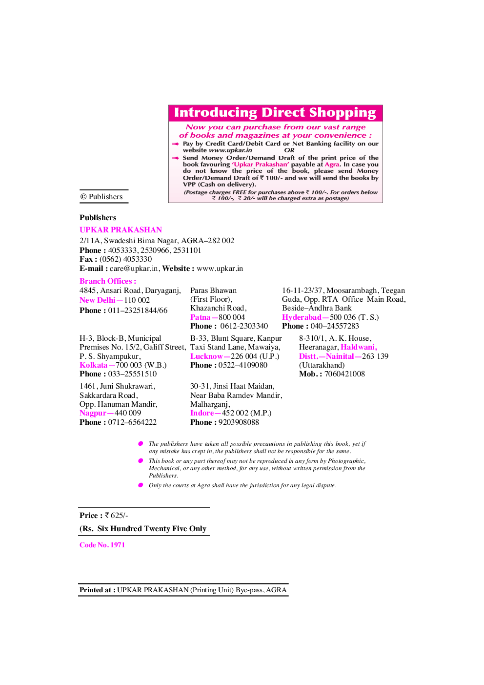 UGC-NET /JRF /SET Sociology (Papers-II) - Page 3