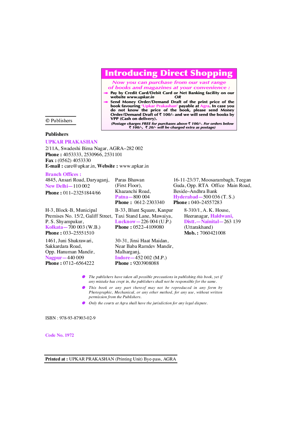 UGC-NET /JRF /SET Management (Papers-II) - Page 3