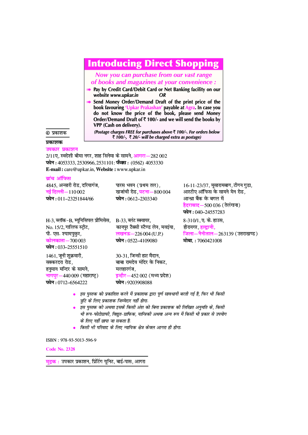 U.G.C. NET /JRF /SET संस्कृत (Paper II) - Page 3