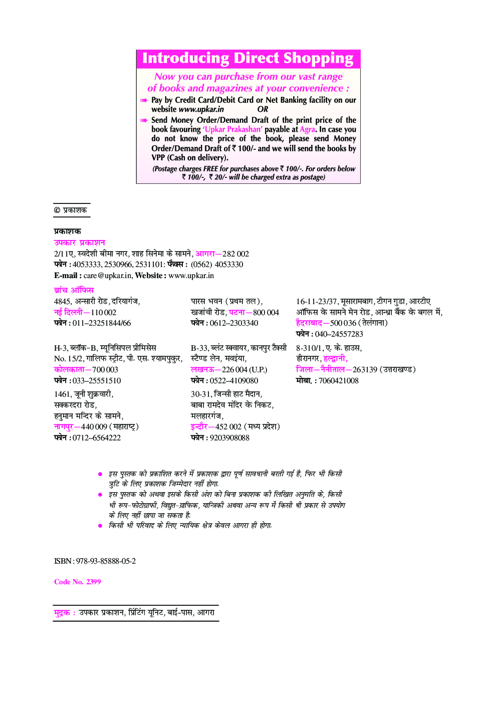 केंद्रीय शिक्षक पात्रता परीक्षा (C-TET) संस्कृत - Page 3