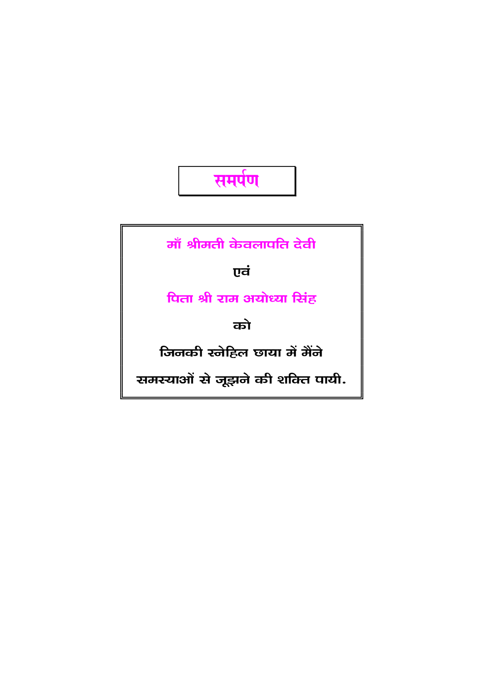 U.G.C. NET /JRF /SET राजनीती विज्ञानं (Paper II) - Page 4