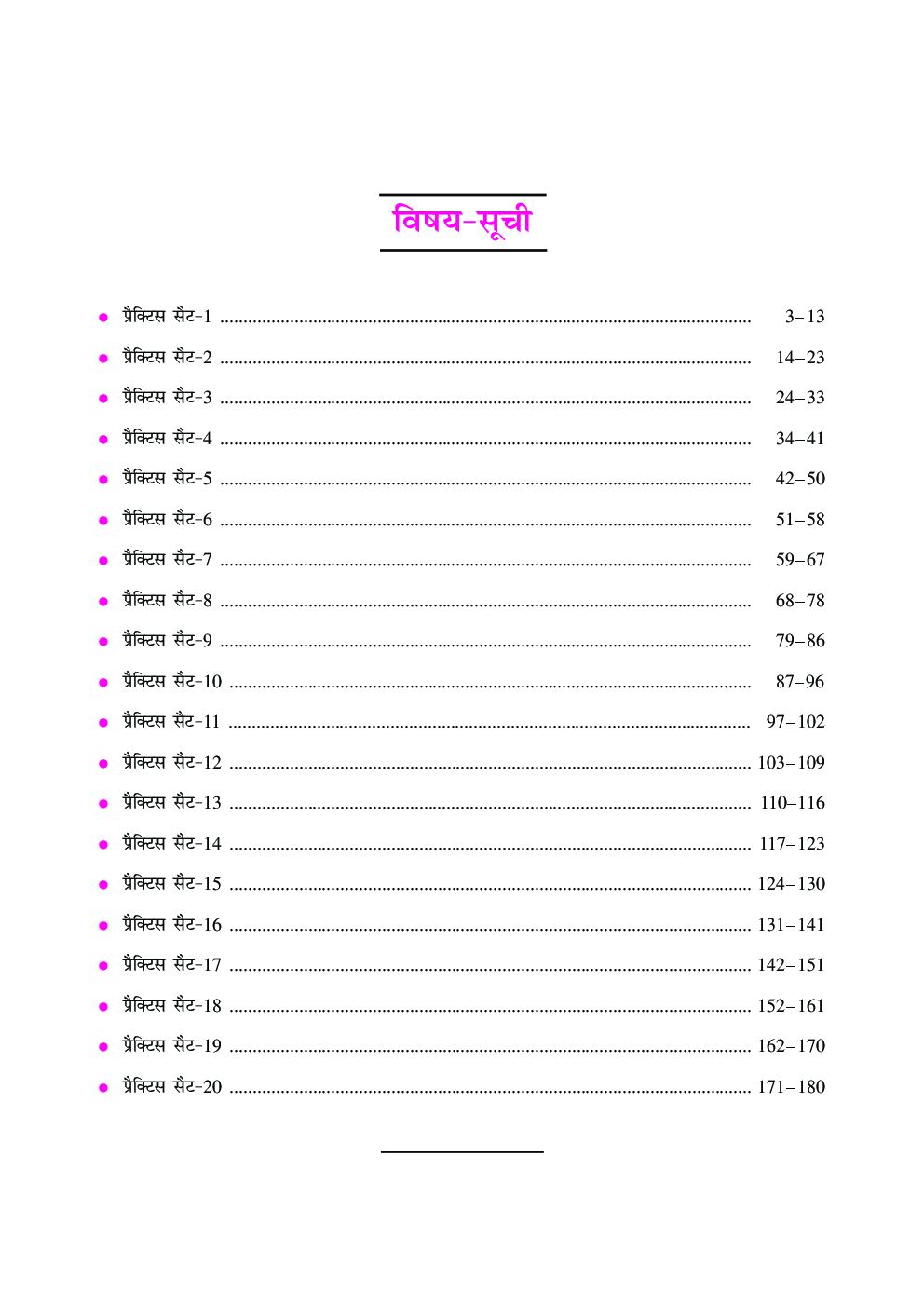 प्रैक्टिस सेट PGT रसायन विज्ञानं - Page 4