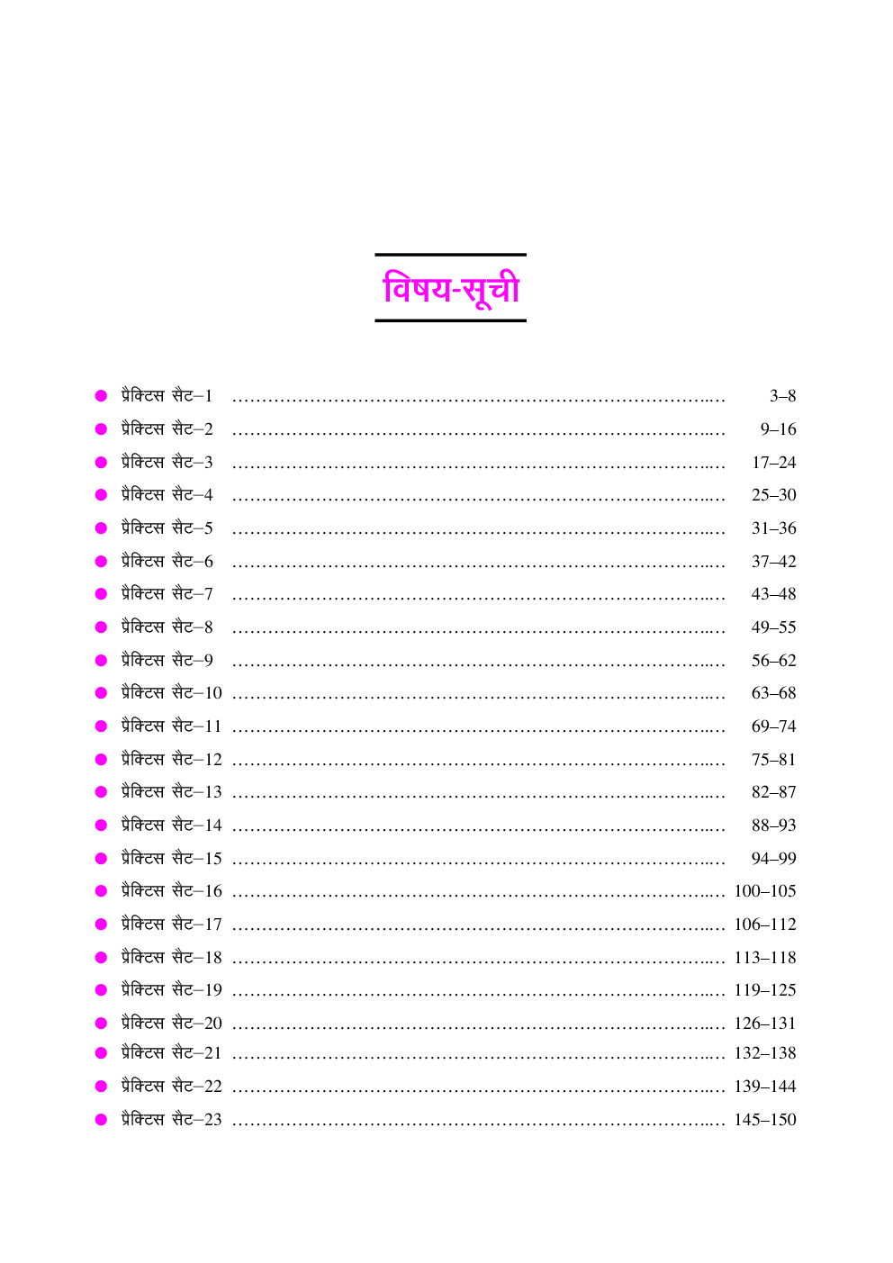 प्रैक्टिस सेट इलेक्ट्रिकल इंजीनियरिंग - Page 4