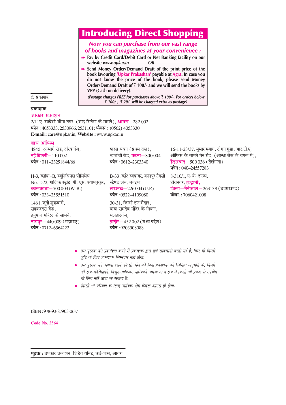 प्रैक्टिस सेट PGT भौतिक विज्ञानं - Page 3
