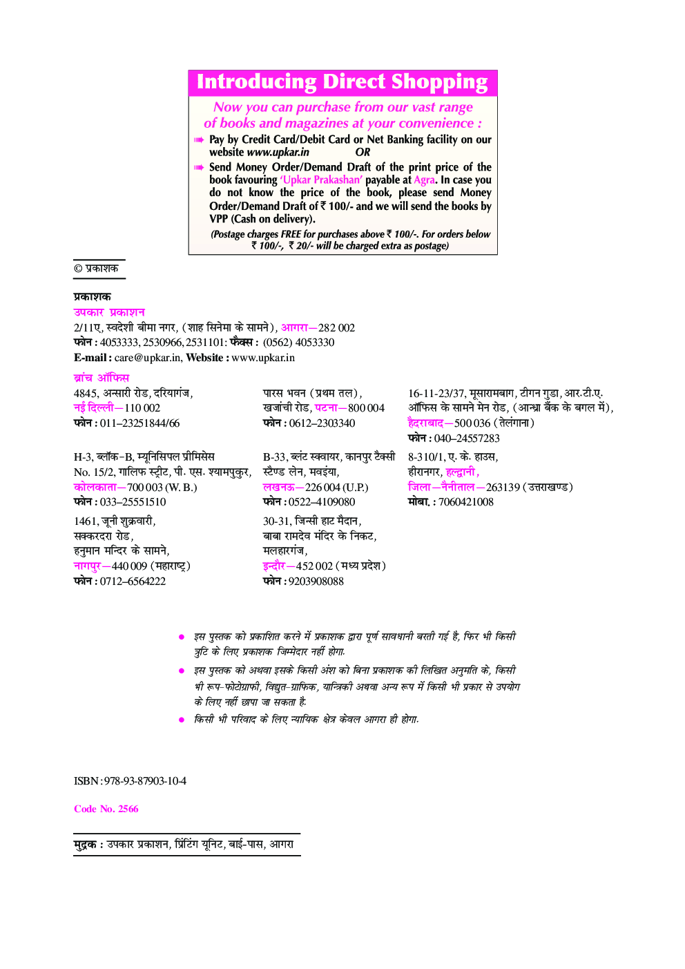 प्रैक्टिस सेट इलेक्ट्रिकल (Diploma) इंजीनियरिंग - Page 3
