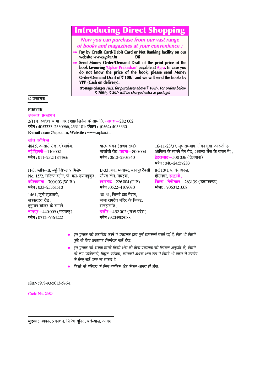 राजस्थान वाणिज्यिक कर विभाग कर सहायक सीधी भर्ती परीक्षा Revised Edition - Page 3