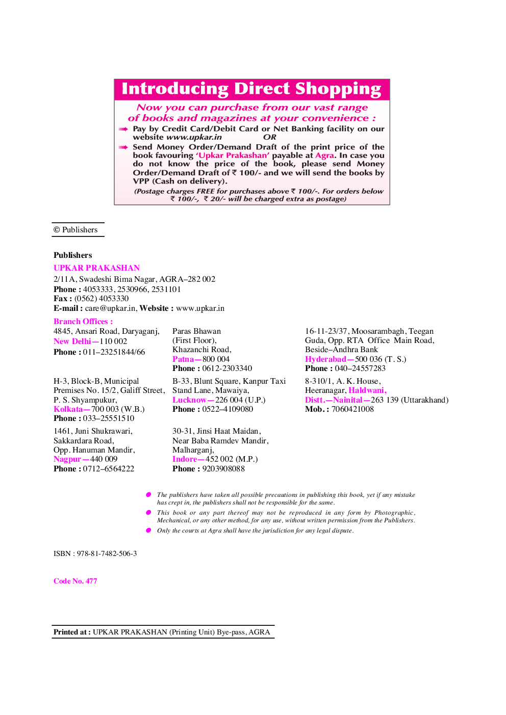 Bihar Polytechnic Combined Entrance Exam. Revised Edition - Page 3
