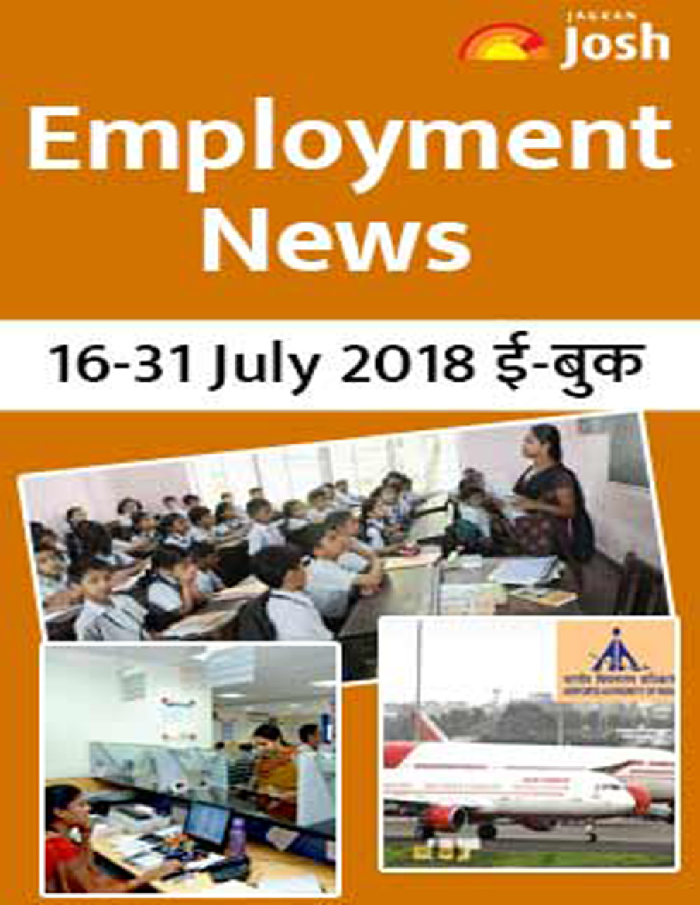Employment News 16-31 July 2018 E-Book - Page 1