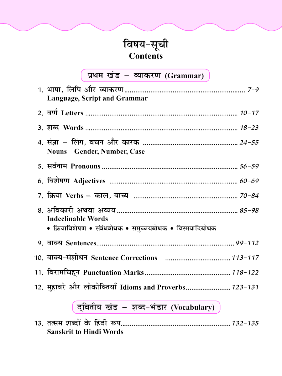 download saral va ya karanae text cum workbook for classes 9 10 icse by dr setu garg pdf online