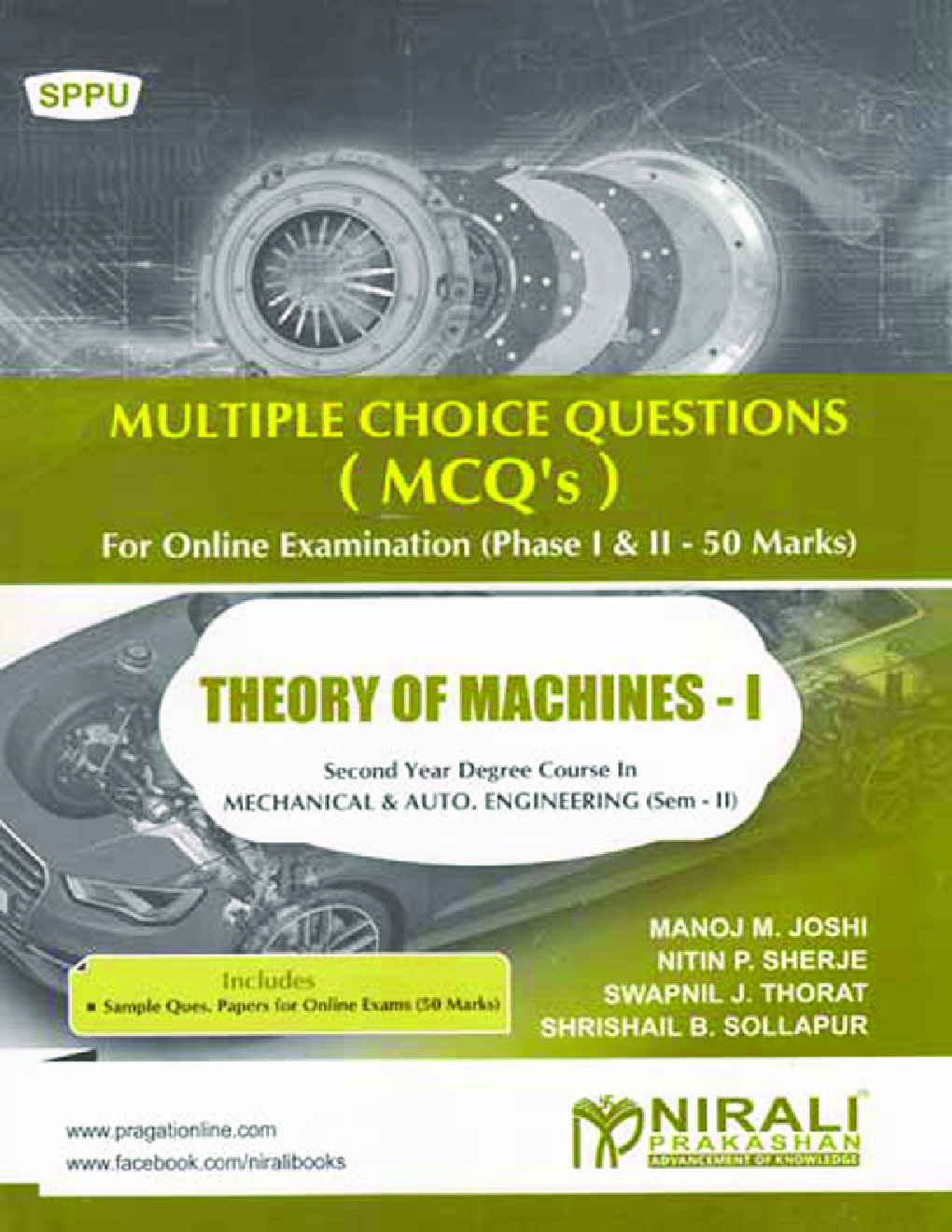 Theory Of Machines - I (MCQ) - Page 1