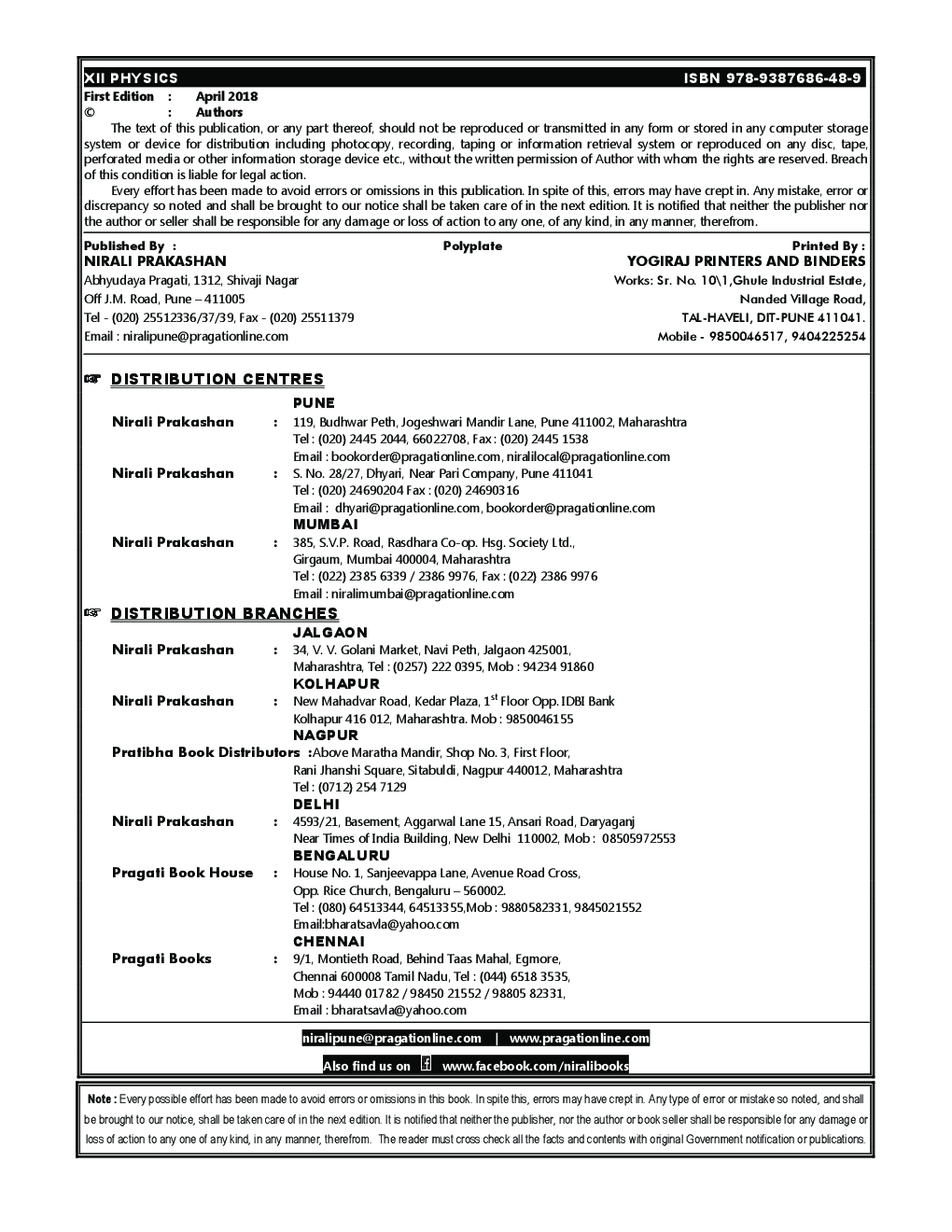 Foundation Book Of Physics Volume - II - Page 3