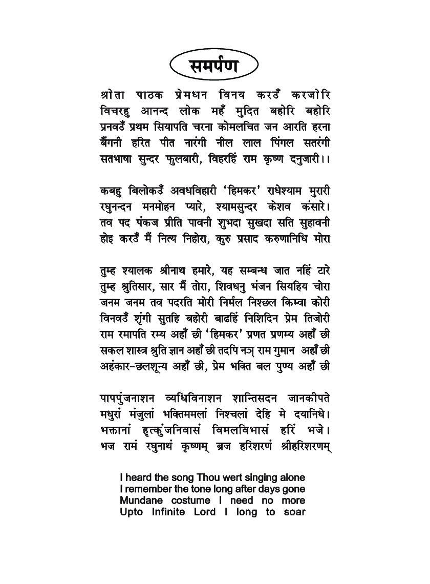 आनंदलोक - Page 4