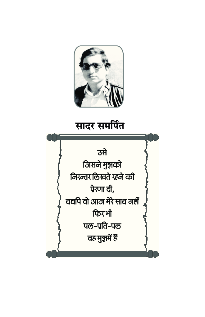 इश्क मेरा सूफियाना - Page 4