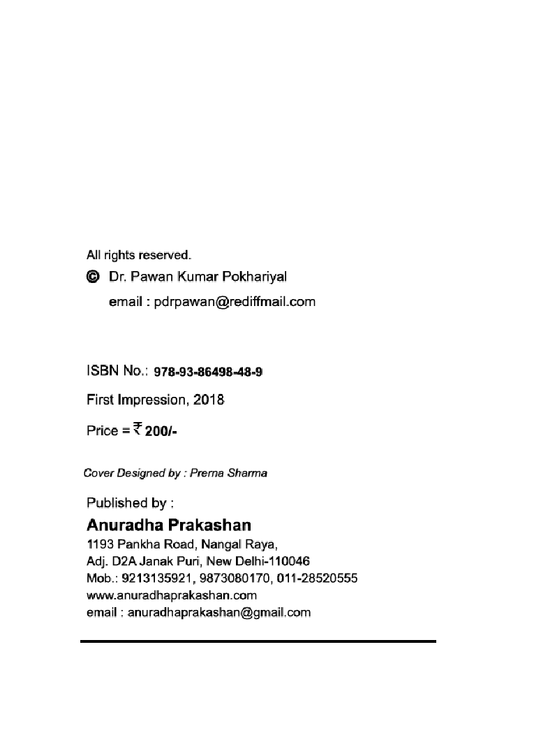 The Heart And The Brain - Page 3