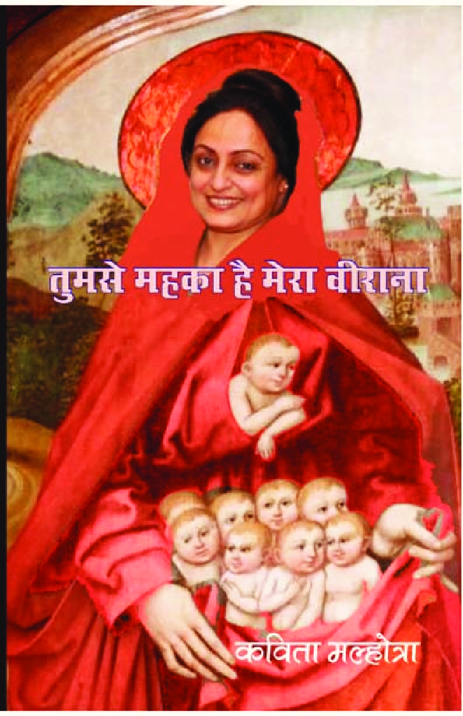 तुमसे महका है मेरा वीराना - Page 1