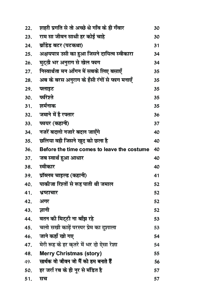 तुमसे महका है मेरा वीराना - Page 5