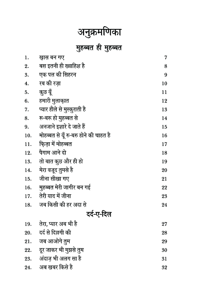 अधूरे एहसास - Page 4
