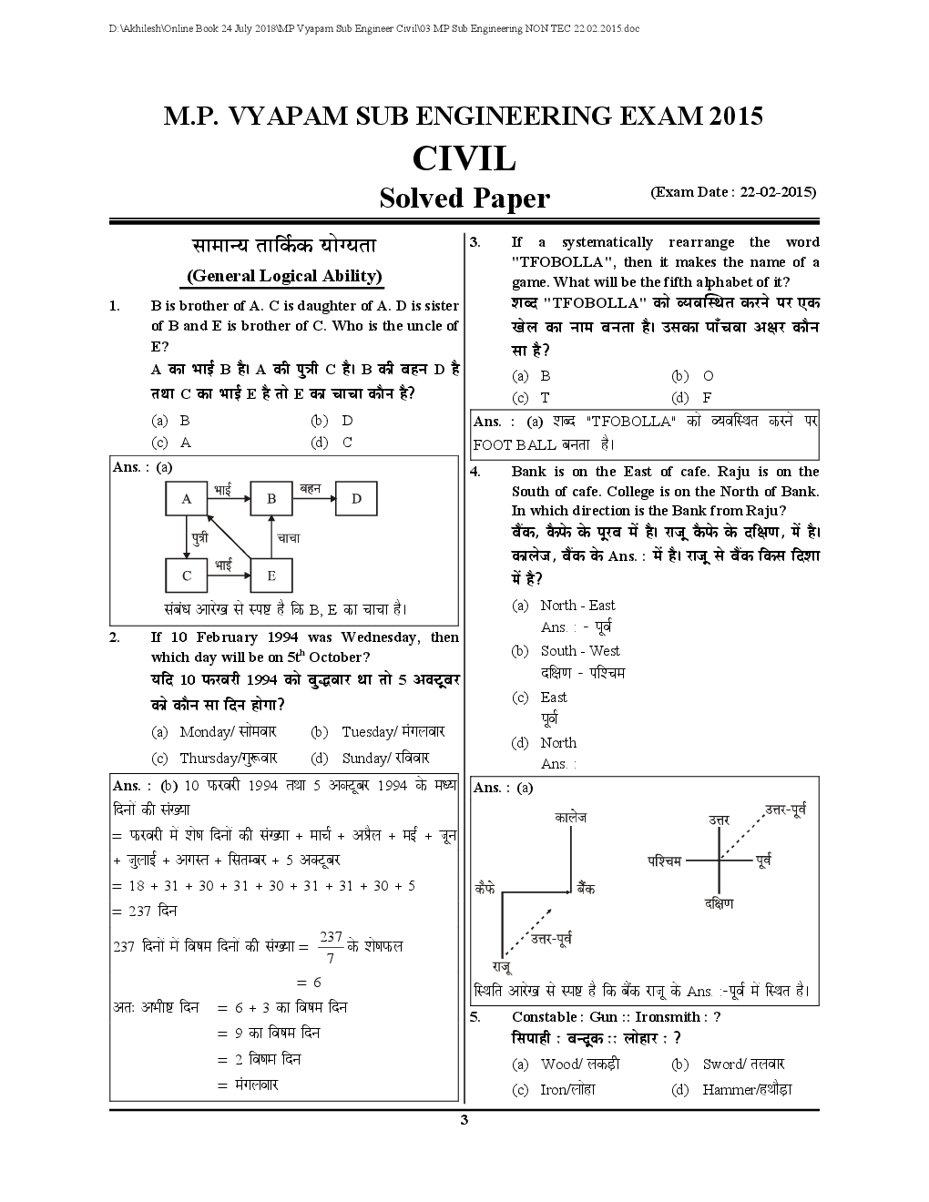 MP Professional Examination Board Sub-Engineer Civil भर्ती परीक्षा 2016 परीक्षा ज्ञान कोश Solved Papers & Practice Book - Page 4