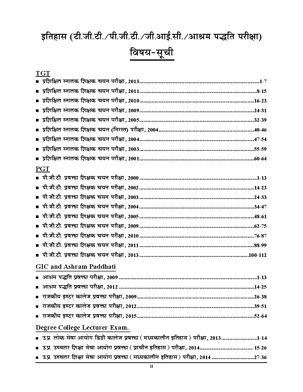 TGT /PGT /GIC Ashram Padhyati / Degree College इतिहास परीक्षा ज्ञान कोश Solved Papers & Practice Book - Page 3