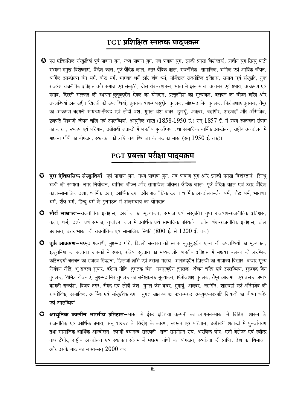 TGT /PGT /GIC Ashram Padhyati / Degree College इतिहास परीक्षा ज्ञान कोश Solved Papers & Practice Book - Page 4