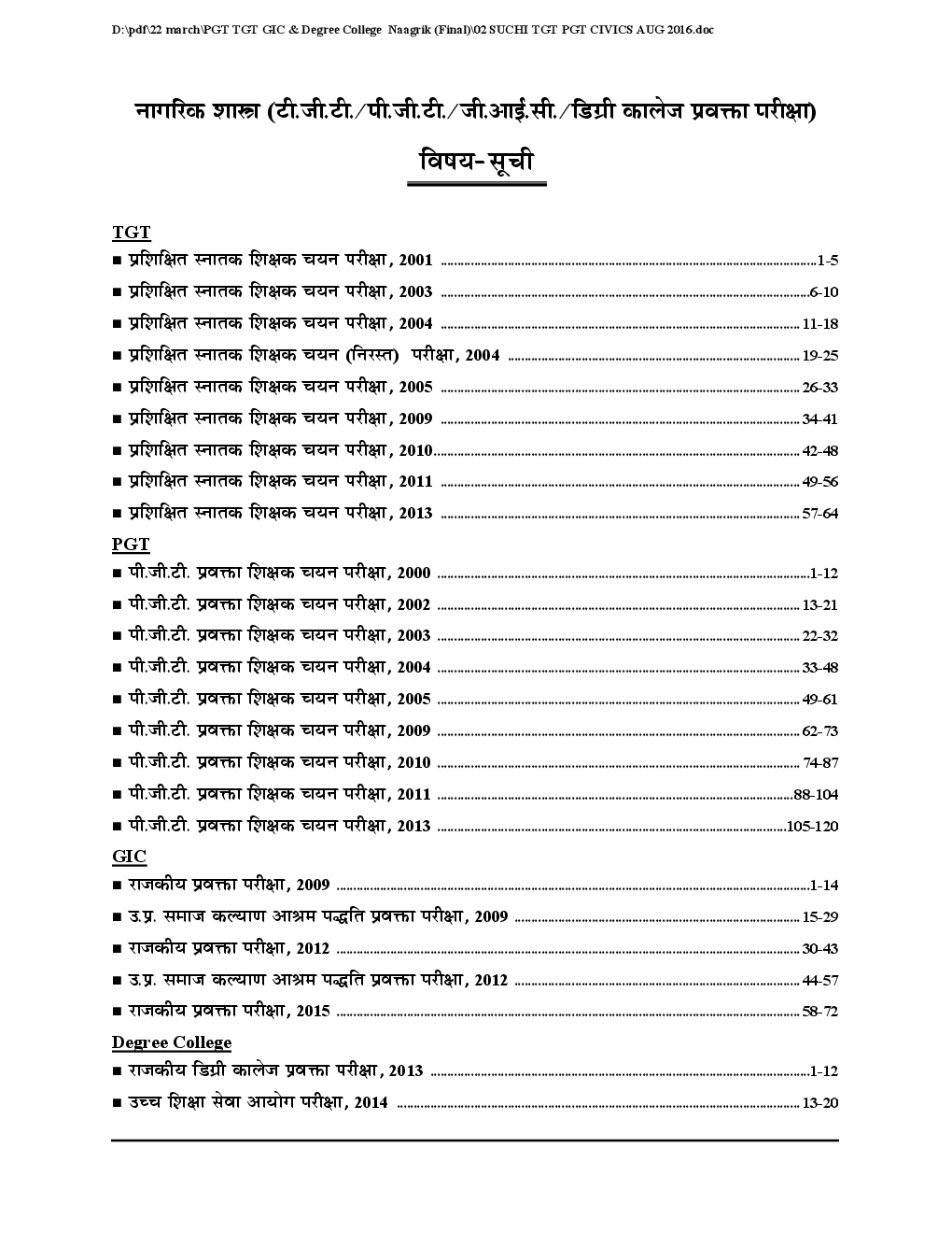 TGT /PGT /GIC Ashram Padhyati / Degree College नागरिकशास्त्र परीक्षा ज्ञान कोश Solved Papers & Practice Book - Page 3