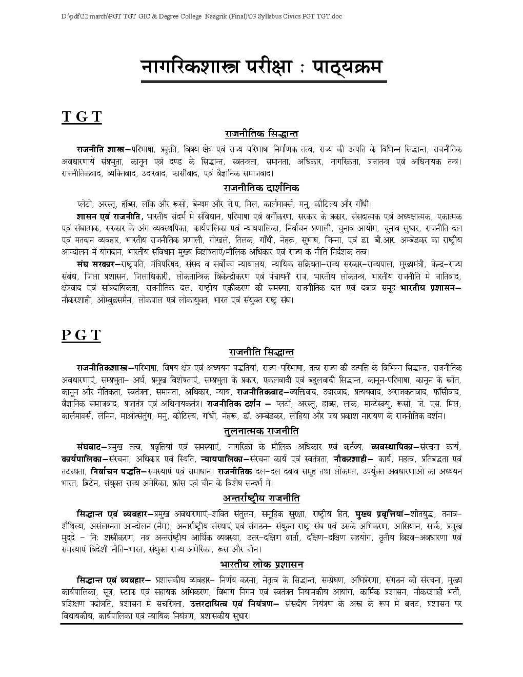 TGT /PGT /GIC Ashram Padhyati / Degree College नागरिकशास्त्र परीक्षा ज्ञान कोश Solved Papers & Practice Book - Page 4