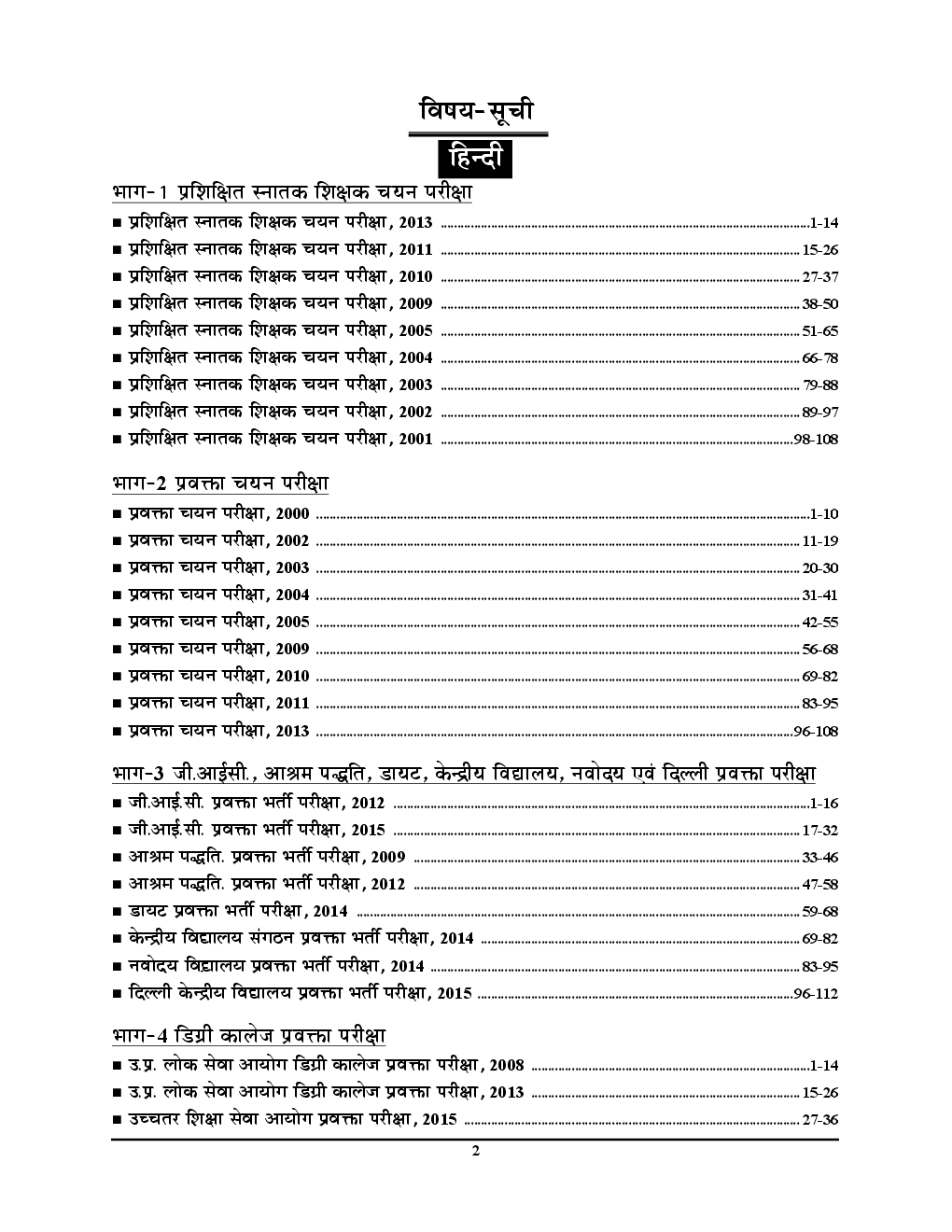 TGT /PGT /GIC / KVS/ NVS  Ashram Padhyati / Degree College हिंदी परीक्षा ज्ञान कोश Solved Papers & Practice Book - Page 3