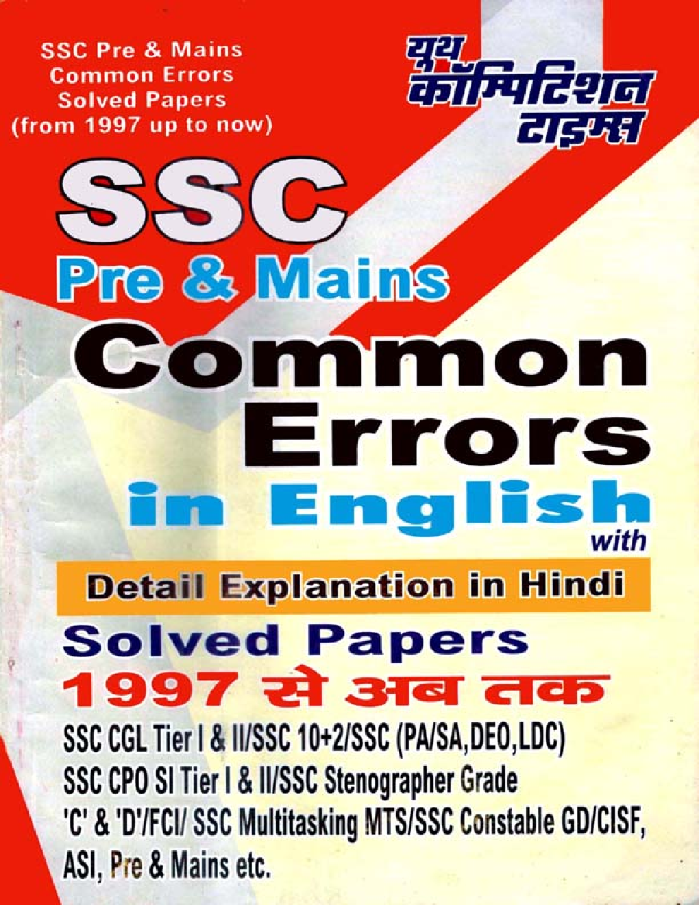 SSC Pre. & Mains Common Errors In English Solved Papers (In Hindi) - Page 1