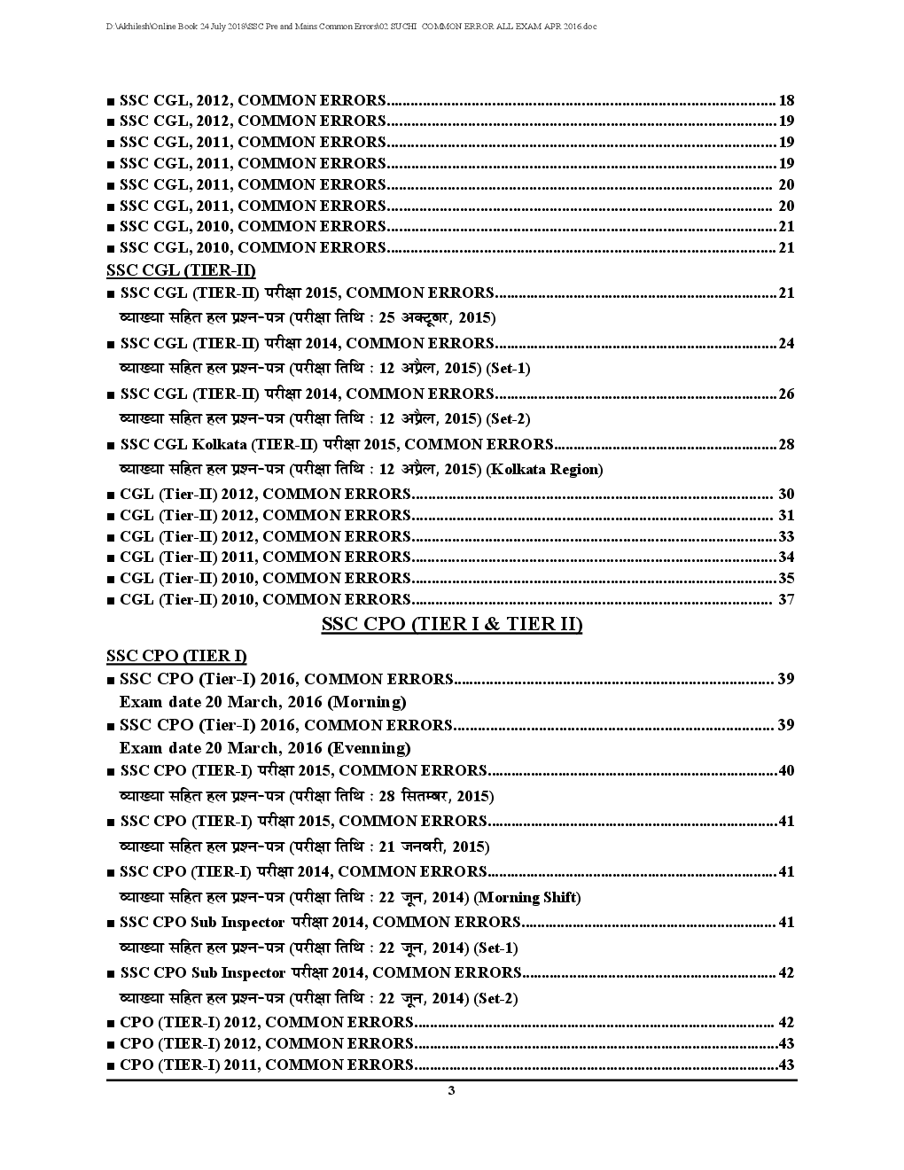 SSC Pre. & Mains Common Errors In English Solved Papers (In Hindi) - Page 4