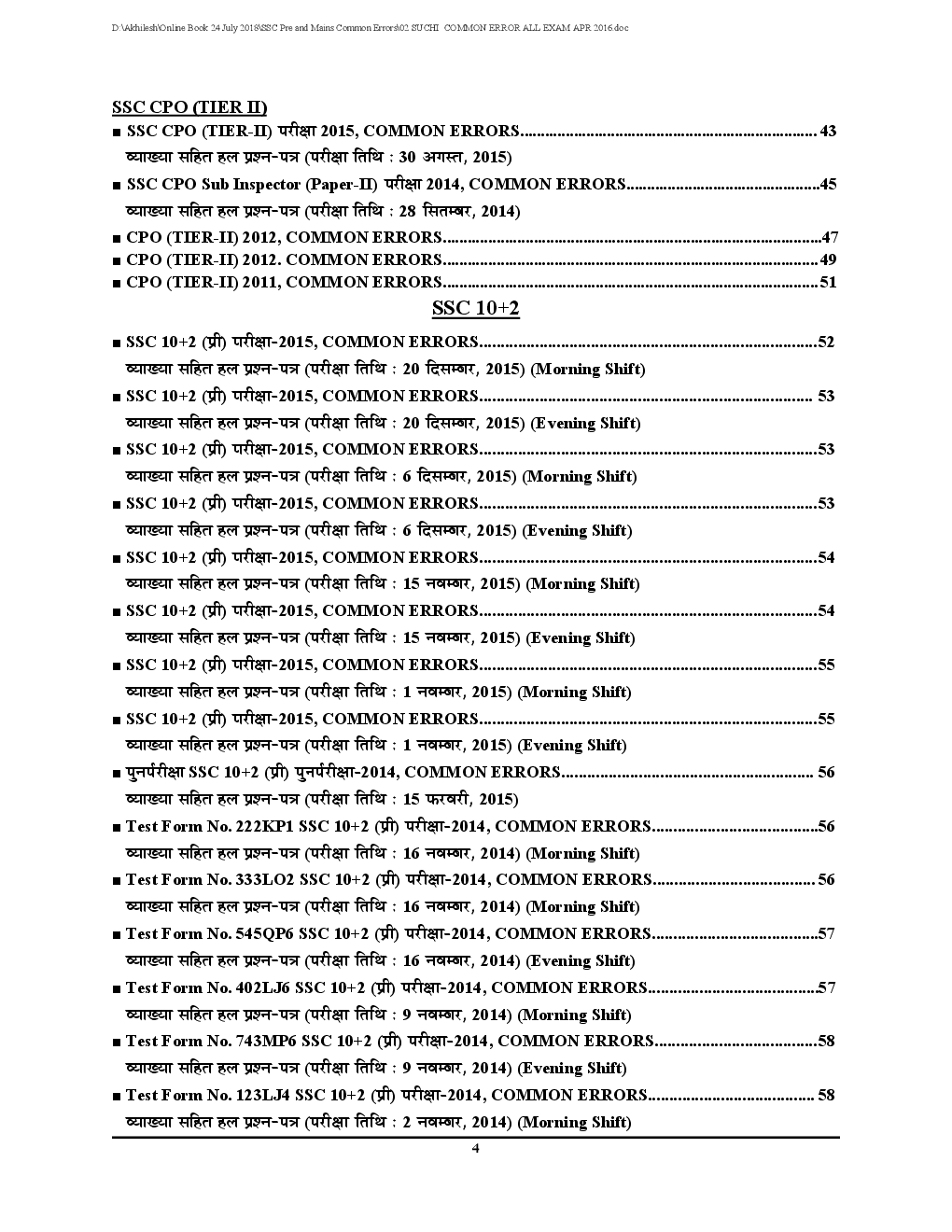 SSC Pre. & Mains Common Errors In English Solved Papers (In Hindi) - Page 5