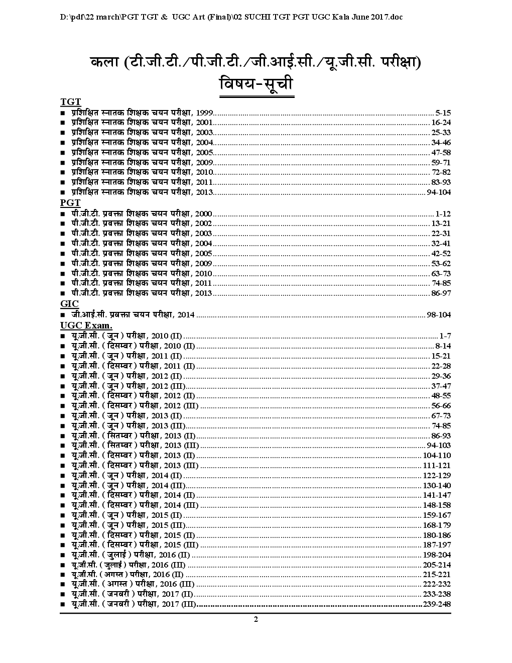 TGT /PGT /GIC /UGC कला परीक्षा ज्ञान कोश Solved Papers & Practice Book - Page 3