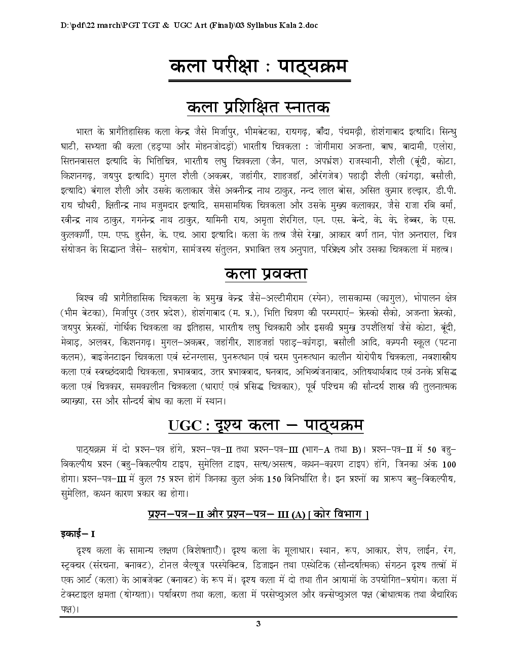 TGT /PGT /GIC /UGC कला परीक्षा ज्ञान कोश Solved Papers & Practice Book - Page 4