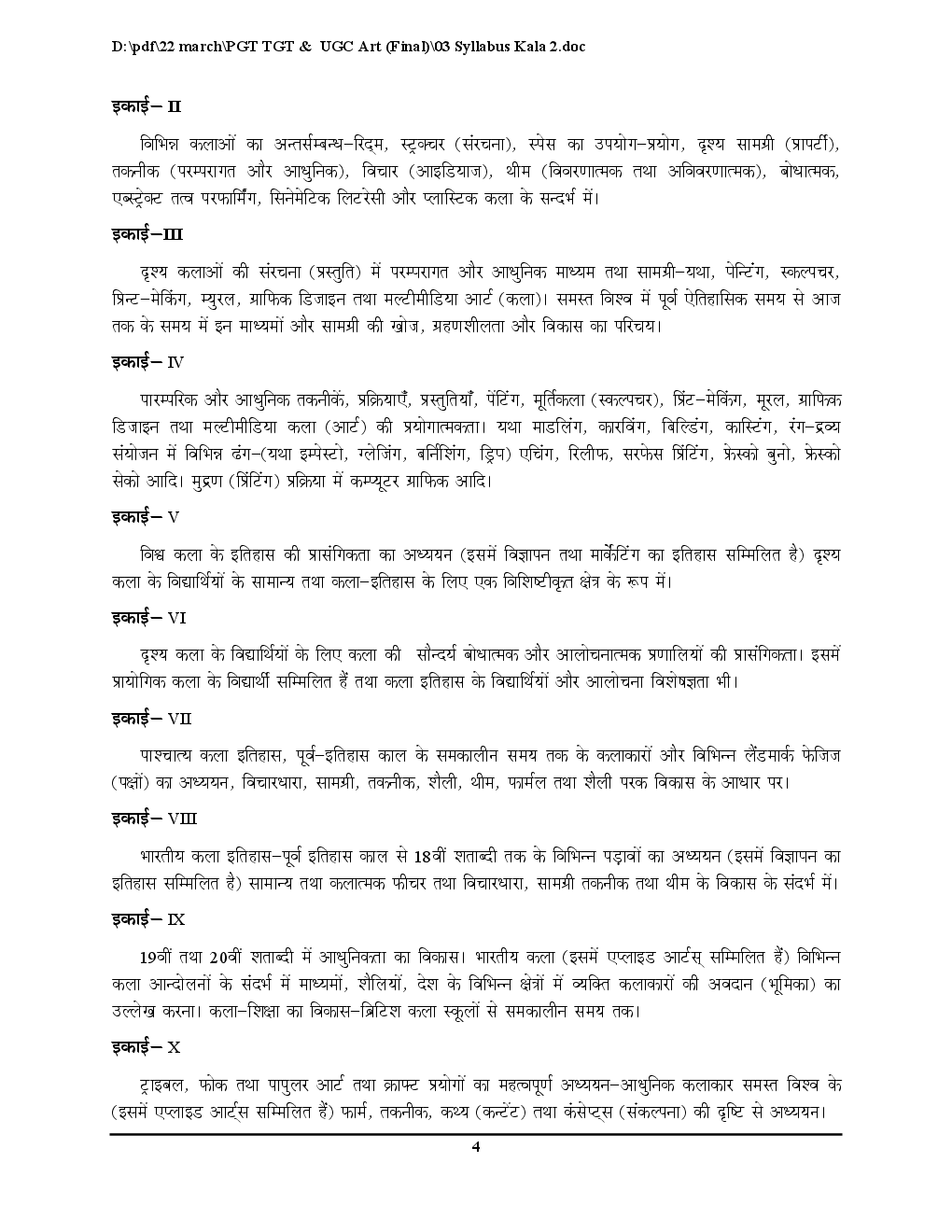 TGT /PGT /GIC /UGC कला परीक्षा ज्ञान कोश Solved Papers & Practice Book - Page 5