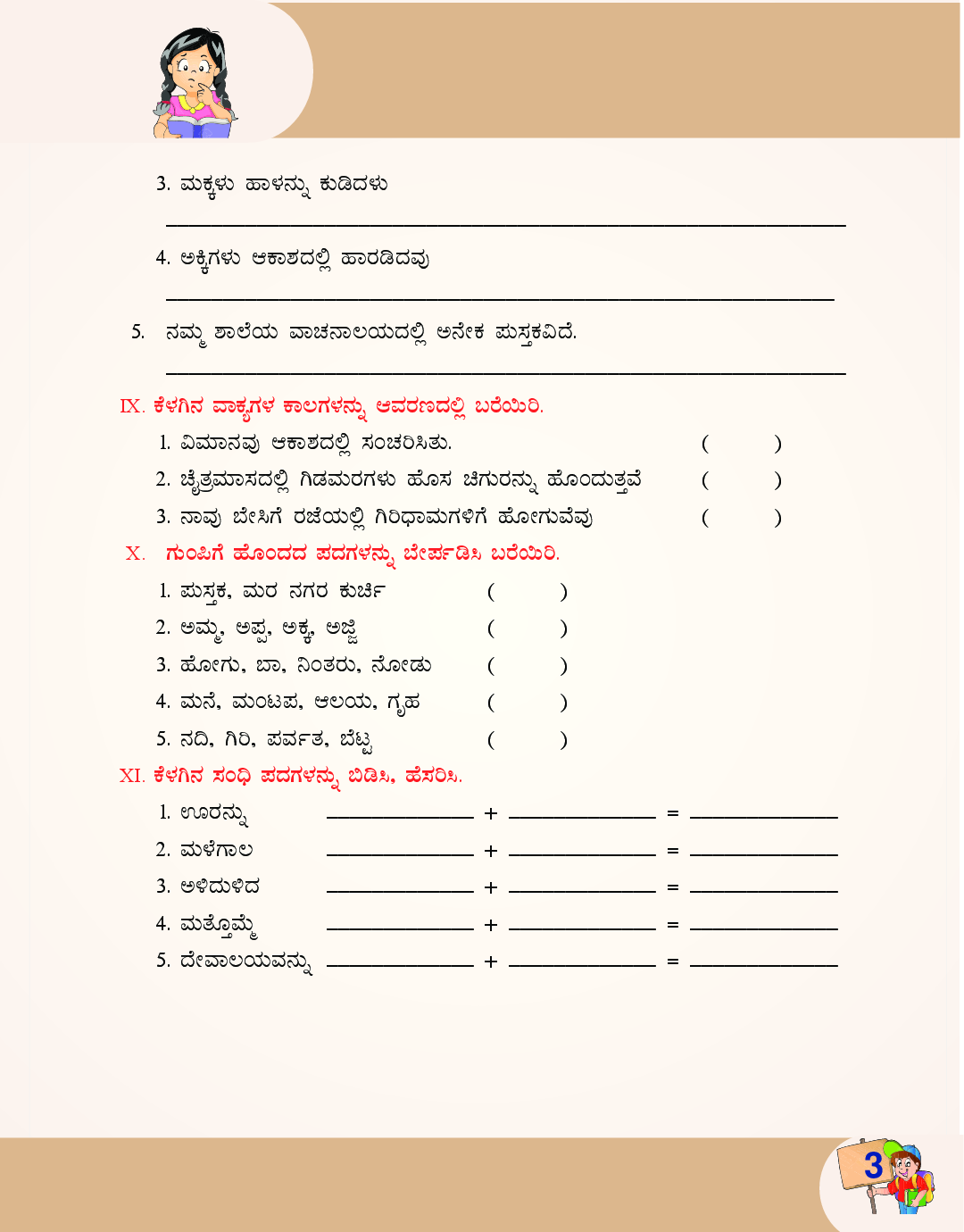 download 8th standard kannada kaveri pdf online by dr s l manjunath lakshmi sridhar