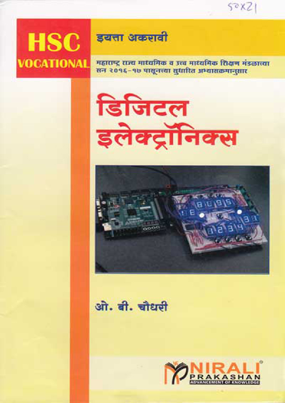 Digital Electronics For Class 11 In Marathi - Page 1