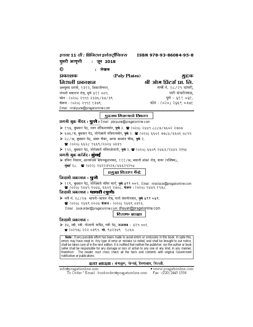 Digital Electronics For Class 11 In Marathi - Page 3