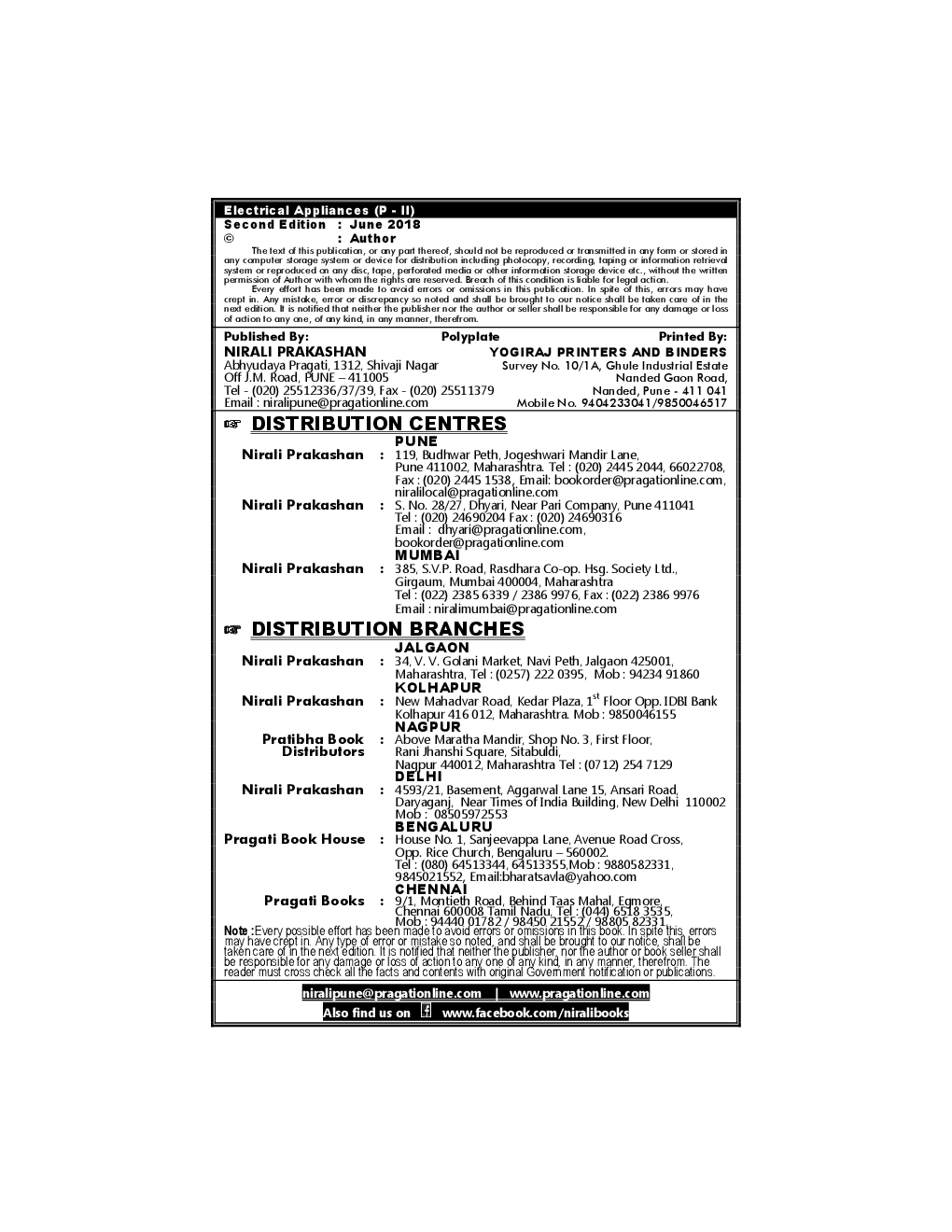 Electrical Appliances Paper - II - Page 3