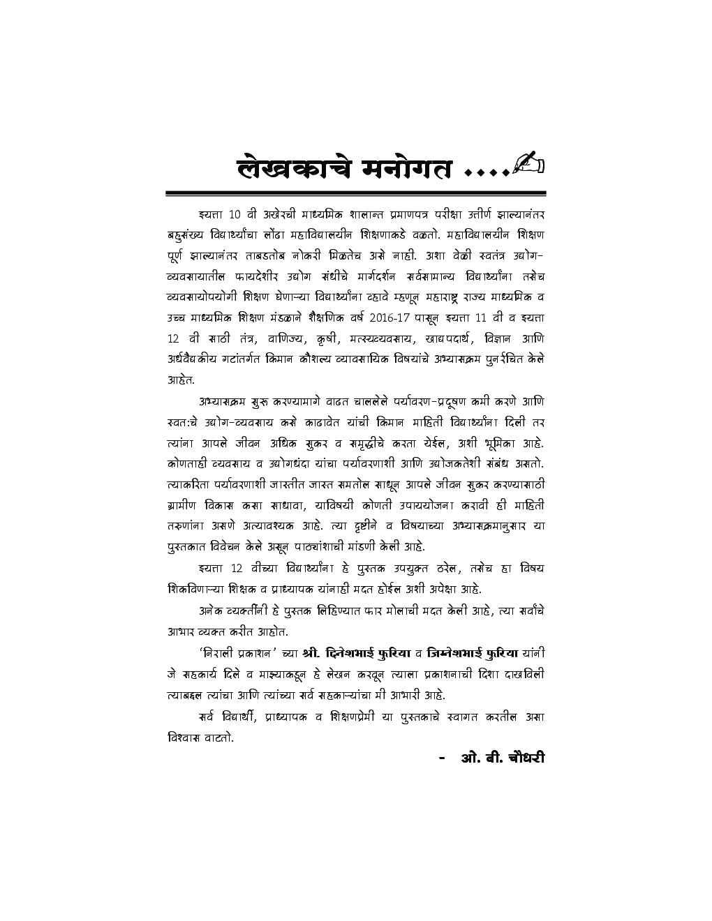 Download Computer Hardware And Networking Paper III PDF Online