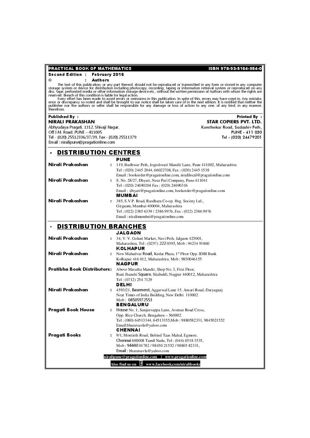 Practical Book Of Mathematics - Page 3