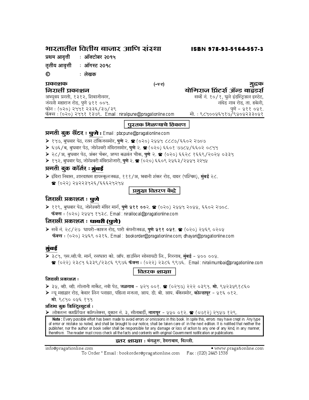 Financial Markets & Institutions In India In Marathi - Page 3