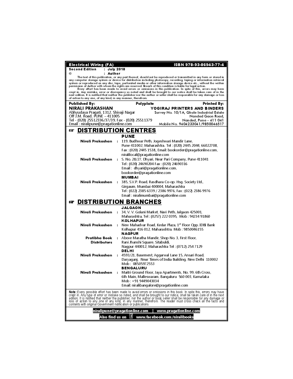 (HSC Vocational) Electrical Wiring (FA) Paper - 1 - Page 3
