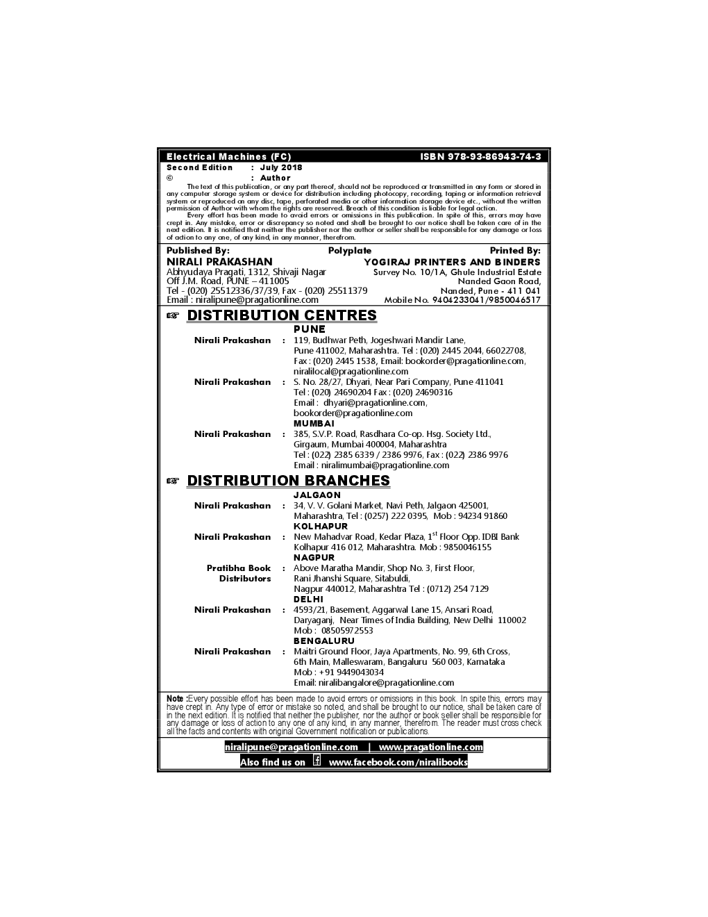 (HSC Vocational) Electrical Machines (FC) Paper - 3 - Page 3