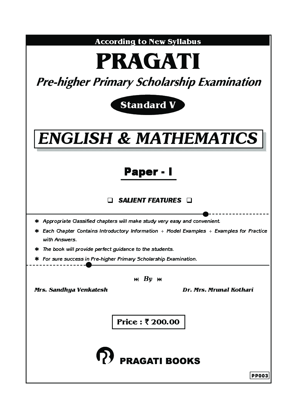 English & Mathematics Paper - I - Page 2