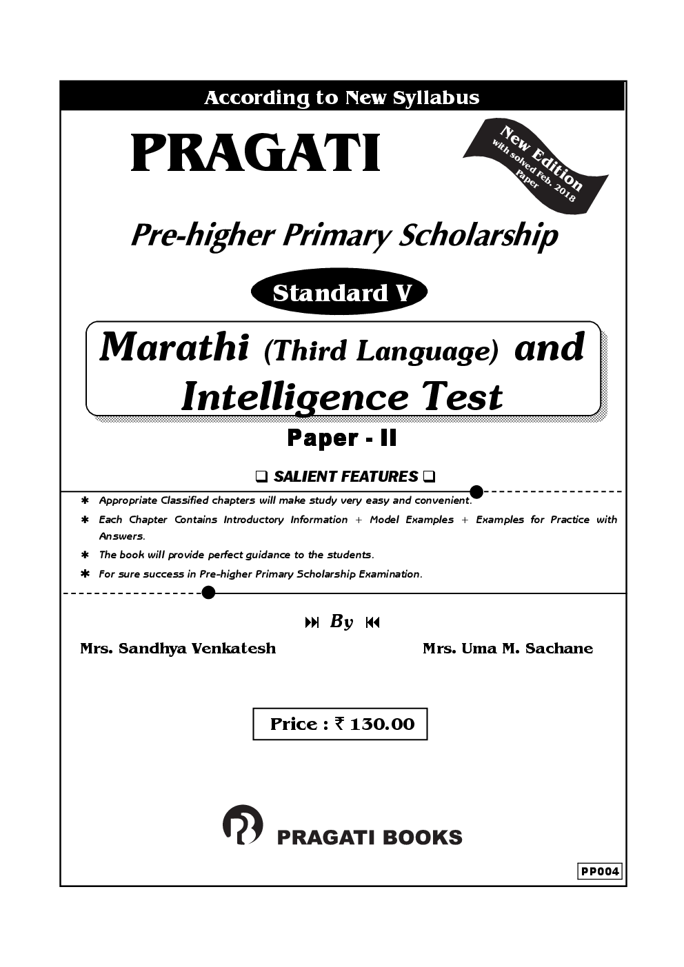 Marathi (Third Language) And Intelligence Test Paper - II - Page 2