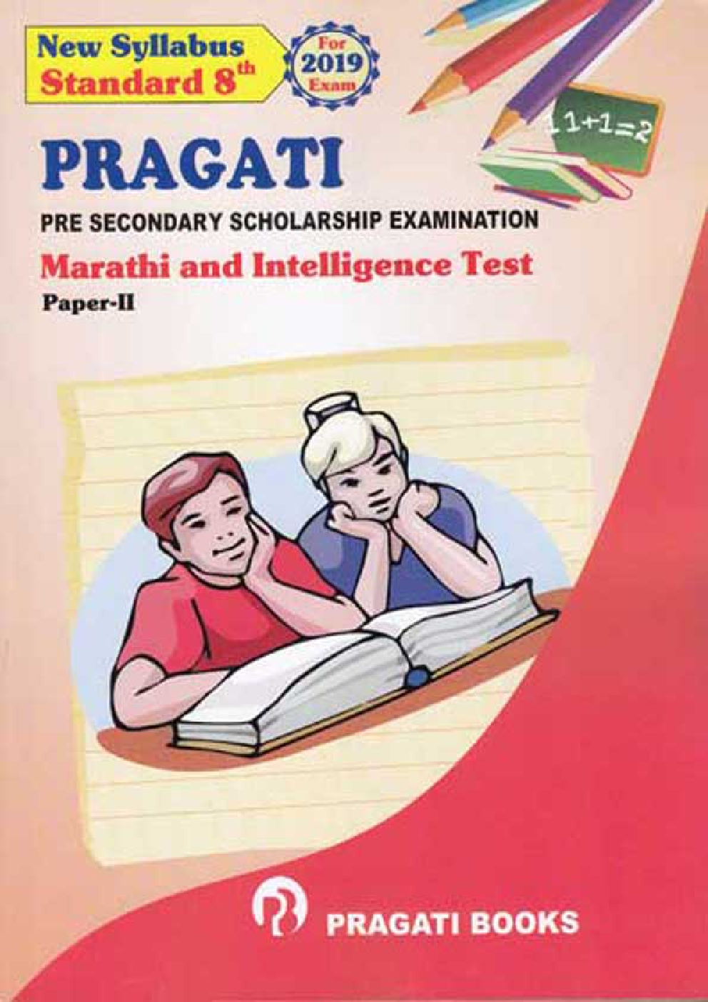 Marathi (Third Language) & Intelligence Test Paper - 2 - Page 1