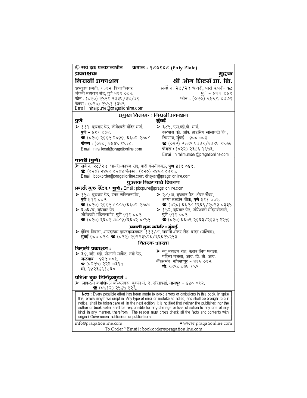 हिंदी (G - 1) - Page 3