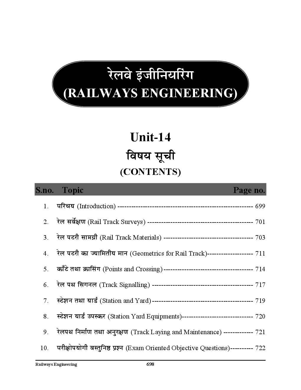 All India JE /AE Civil Engineering Study Material (Railways Engineering) (In Hindi) - Page 4