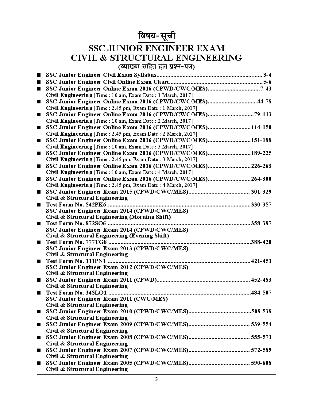 SSC JE Exam सिविल इंजीनियरिंग परीक्षा ज्ञान कोश Solved Papers 2005-16 (All Sets) - Page 3